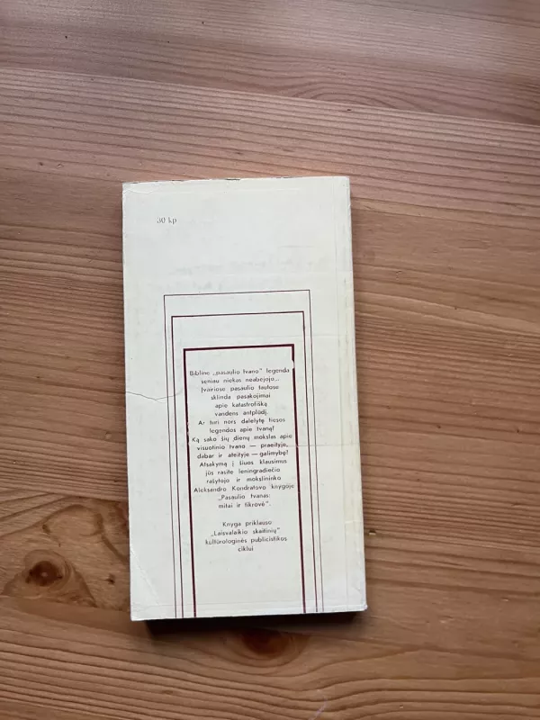 Pasaulio tvanas: mitai ir tikrovė - Aleksandras Kondratovas, knyga 5