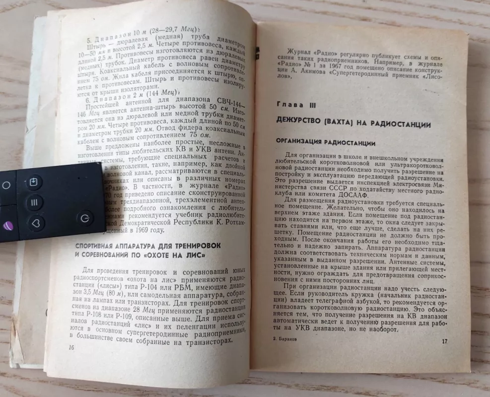 Jaunasis radiomėgėjas. Junyj radiosportsmen - A. Baranovas, knyga 6