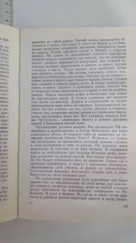 Moja zizn - Lev Trockij, knyga 4