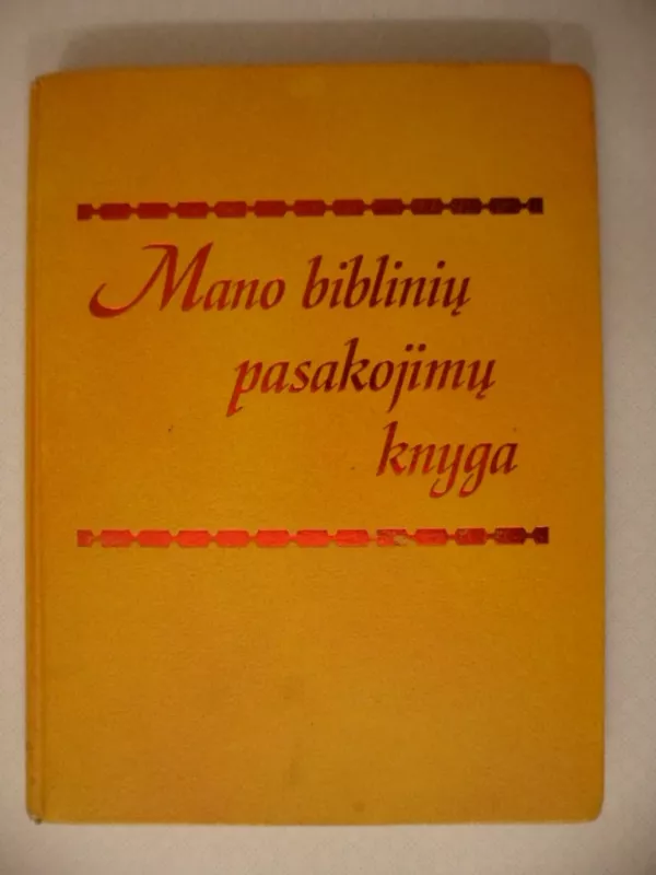 Mano biblinių pasakojimų knyga - Autorių Kolektyvas, knyga 2