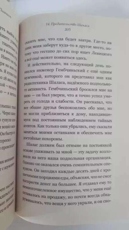 Pianist - Vladislav Szpilman, knyga 3