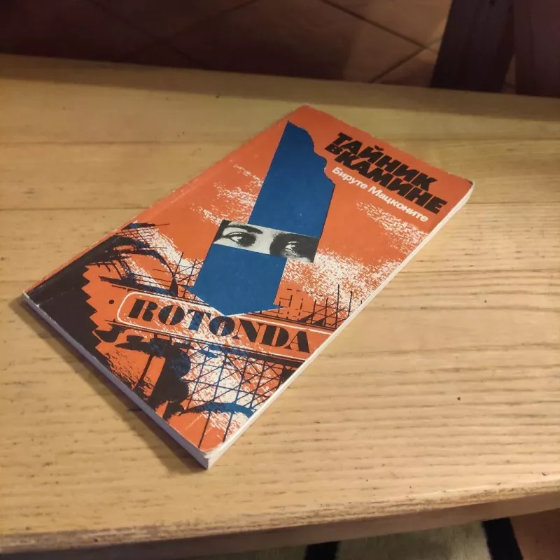 Tajnik v kamine - Birutė Mackonytė, knyga 5