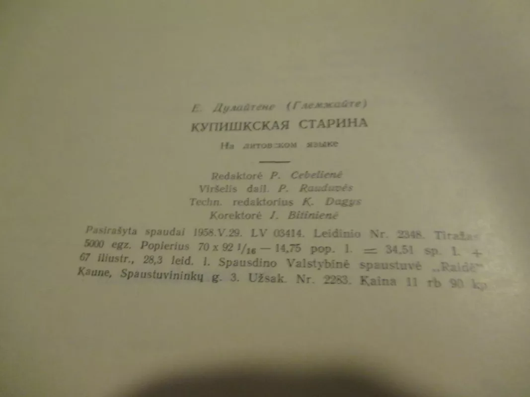 Kupiškėnų senovė: etnografija ir tautosaka - Elvyra Dulaitienė Glemžaitė, knyga 5