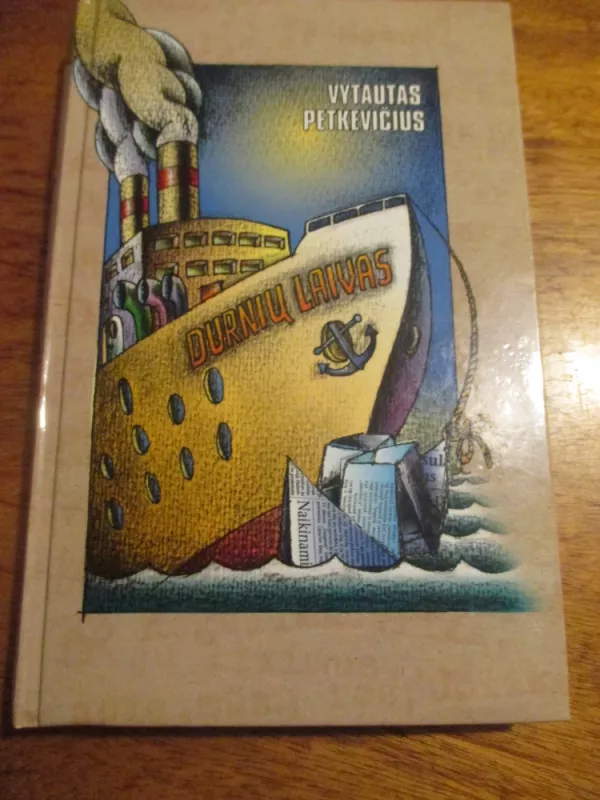 Durnių laivas - Vytautas Petkevičius, knyga 3