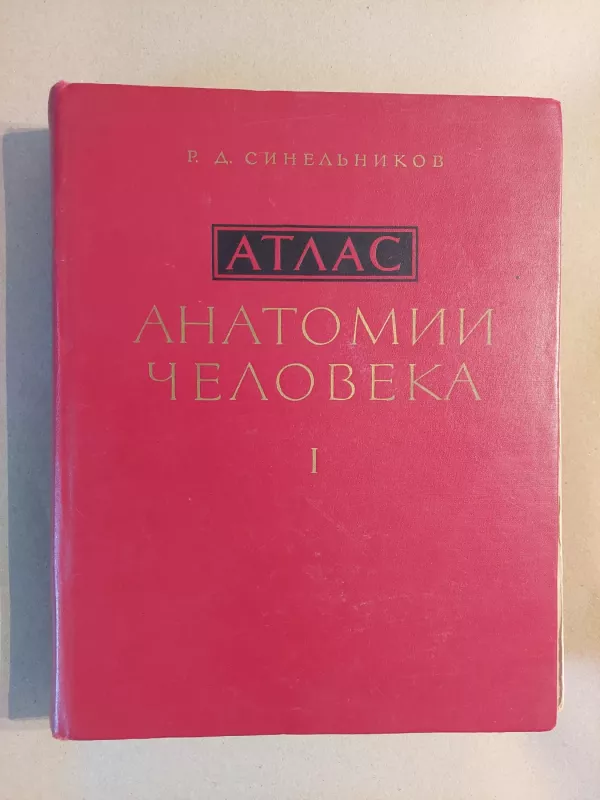 Sinelnikov atlas anatomi - R. Sinelnikov, knyga 2