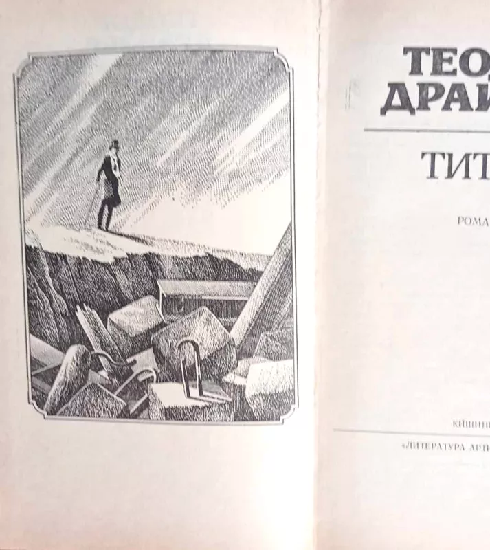 Titanas - rusų k. - T. Dreizeris, knyga 3