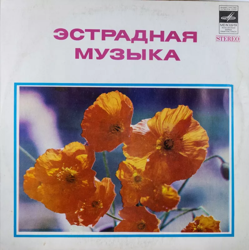 Alla Pugacheva. Arlekino - Alla Pugacheva, plokštelė 3