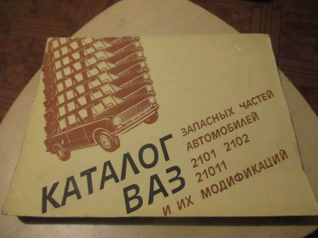 Katalogas atsarginių dalių  VAZ automobiliams 2101 2102 21011 - Autorių Kolektyvas, knyga 3