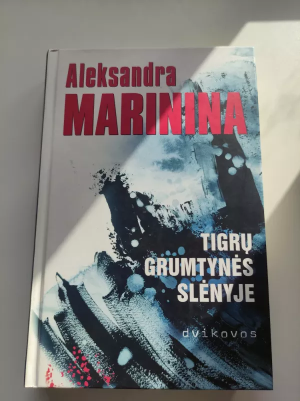 Tigrų grumtynės slenyje. Dvikovos - Aleksandra Marinina, knyga 4