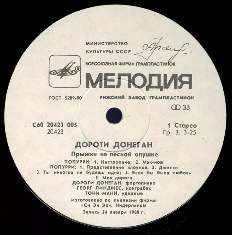 Dorothy Donegan - Dorothy Donegan, plokštelė 4