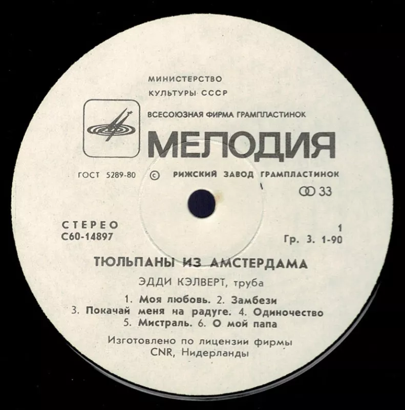Eddi Kelvert. Tulips from Amsterdam - Eddi Kelvert, plokštelė 4