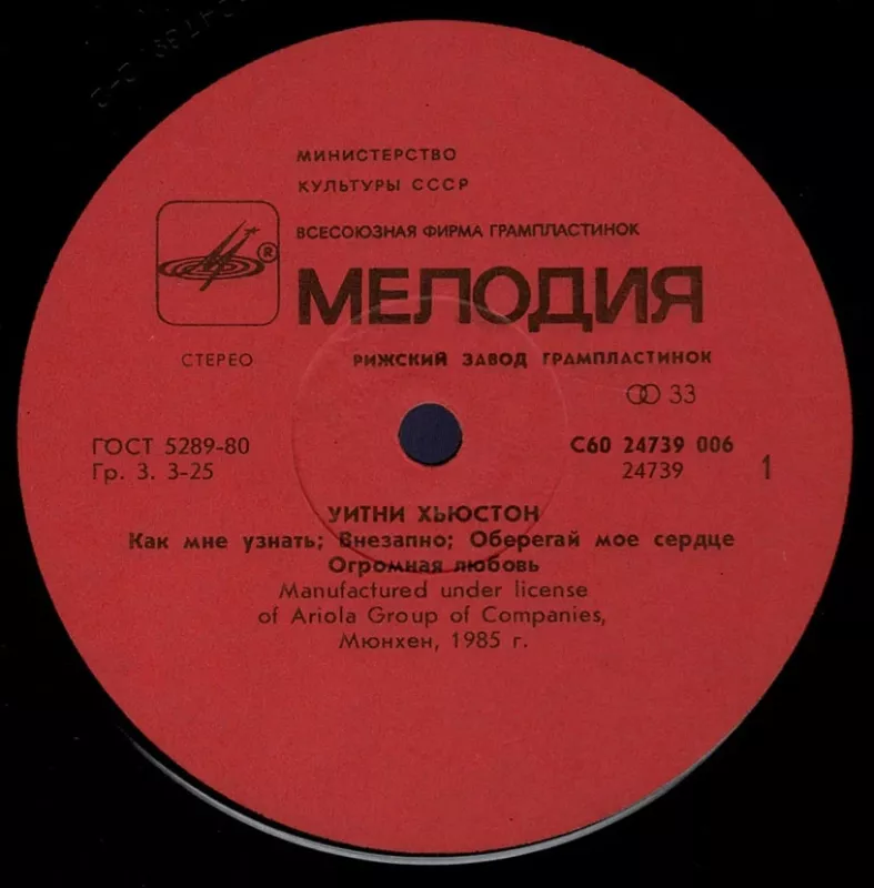 Whitney  Houston - Whitney  Houston, plokštelė 4