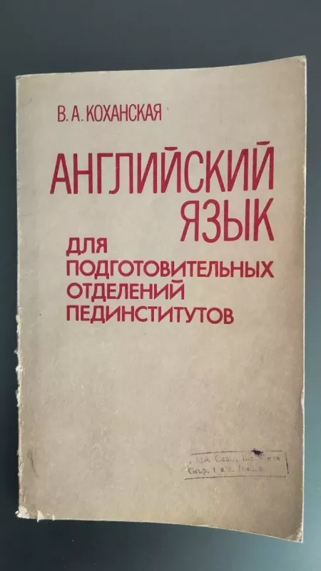Anglų kalba - V. A. Kohanskaja, knyga 2