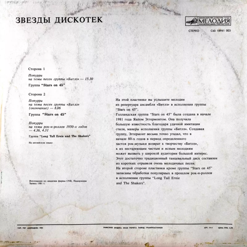 Stars on 45 - Stars On 45, plokštelė 3