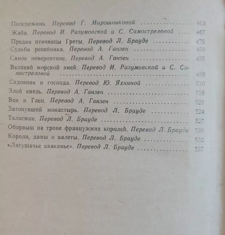 Skazki i istorii - H.K.Andersenas, knyga 4