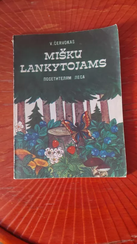Miškų lankytojams - V. Červokas, knyga 2