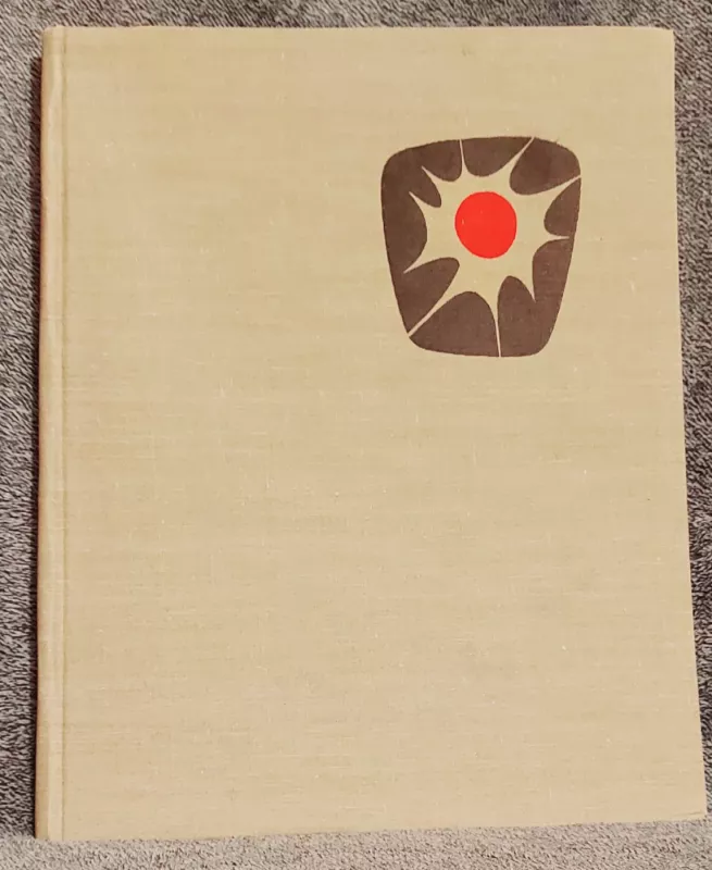 Vienos Žemės vaikai - Autorų kolektyvas, knyga 2