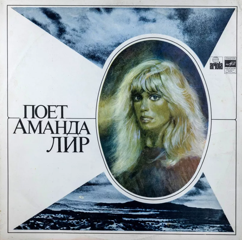 Amanda Lear - Amanda Lear, plokštelė 2