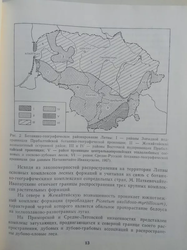 Головневые грибы прибалтики - М. Игнатавичюте, knyga 6