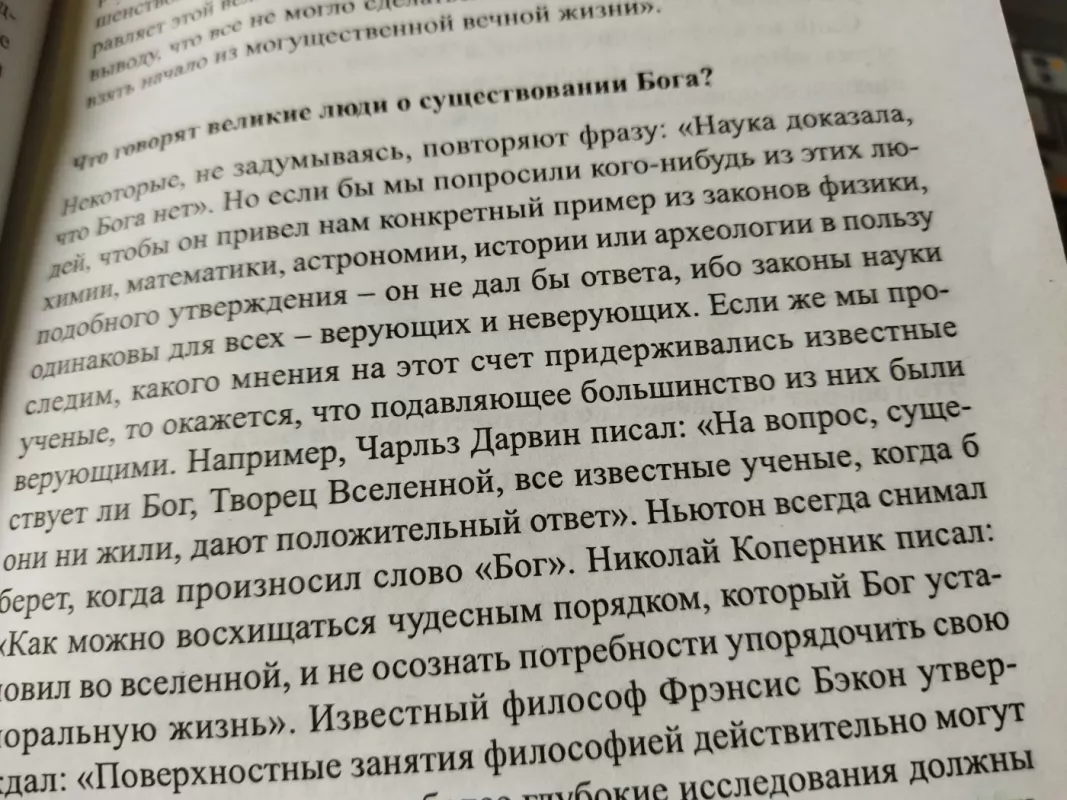 Ar tiki į Dievo Sūnų? - Autorių kolektyas, knyga 4