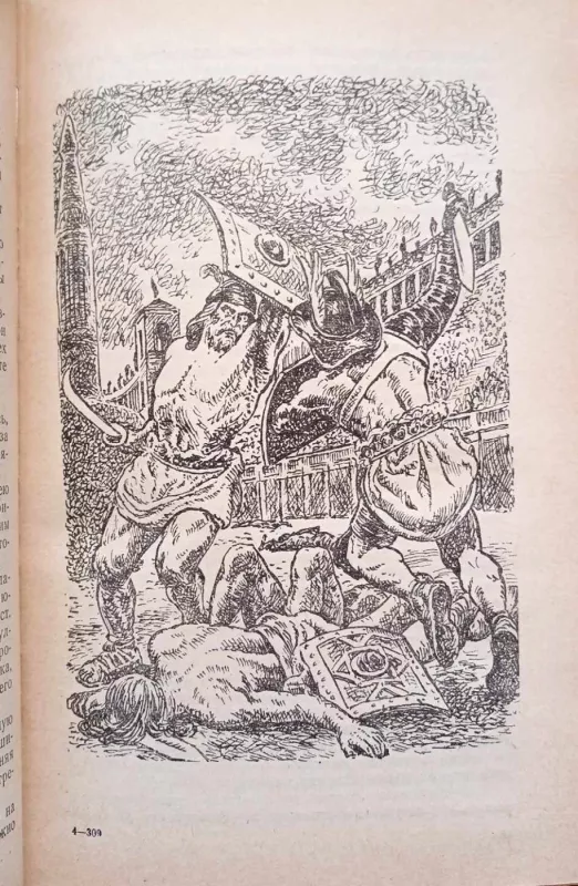 Spartakas (rusų k.) - Rafaelis Džovanjolis, knyga 5