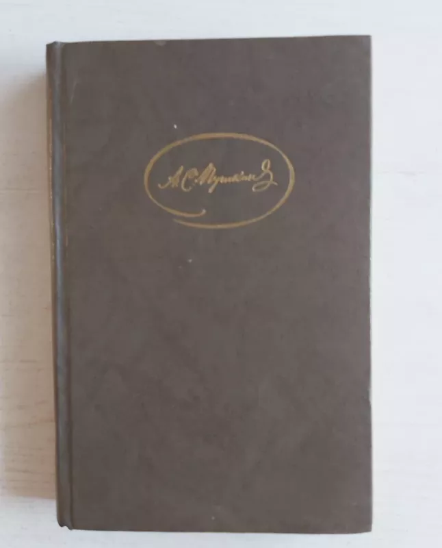 Sočinenija - A.S.Puškin, knyga 2