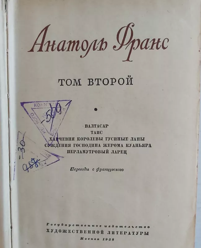 Sobranie sočinenij - A.Frans, knyga 3