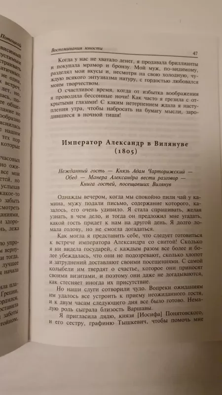 Grafinia Potockaja, memuary 1794 - 1820 - Anna Potockaja, knyga 3