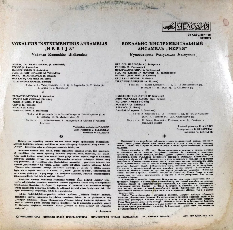 Nerija - Nerija, plokštelė 3