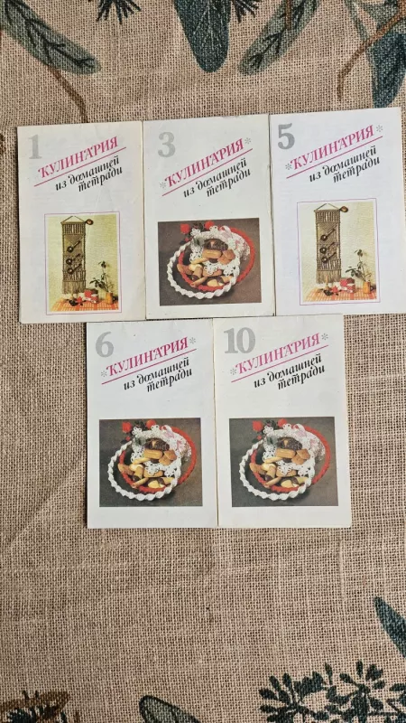 Kulinariya iz domashney tetradi - V. Petrov, T. Skvarcova, knyga 2