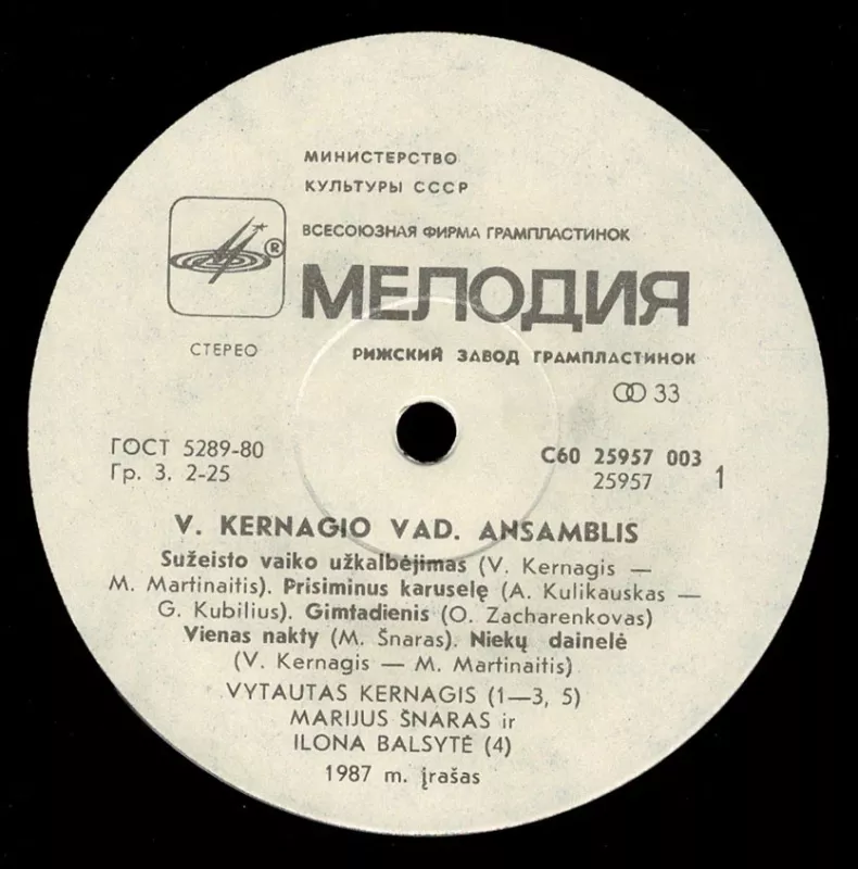 V. Kernagis. Eik savo keliu - V. Kernagis, plokštelė 4