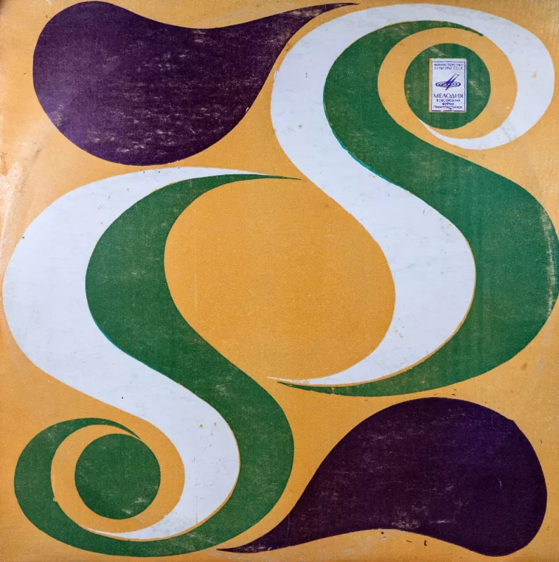 Raduga (2) - Silver Convention, plokštelė 2