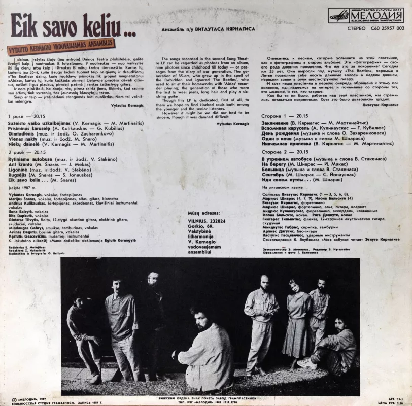 V. Kernagis. Eik savo keliu - V. Kernagis, plokštelė 3