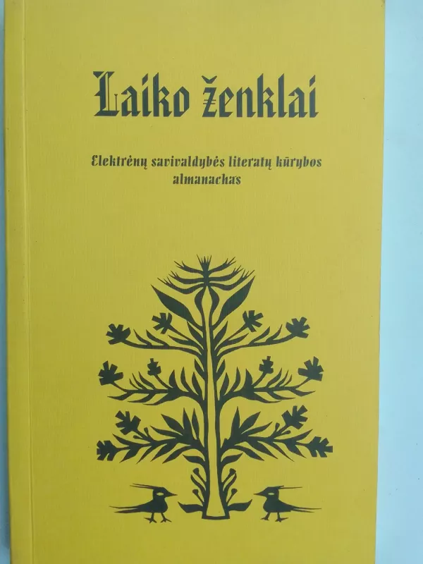 Laiko ženklai (Elektrėnų savivaldybės literatų kūrybos almanachas) - Autorių Kolektyvas, knyga 2