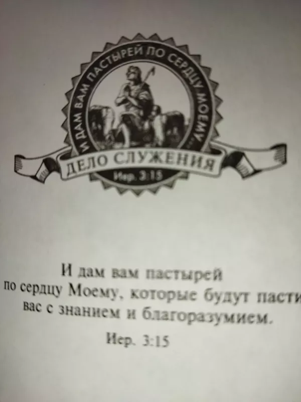 Vadovavimas ... Biblijiniai principai - Aleksandr Strok, knyga 3