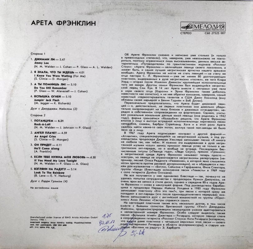 Aretha Franklin - Aretha Franklin, plokštelė 3