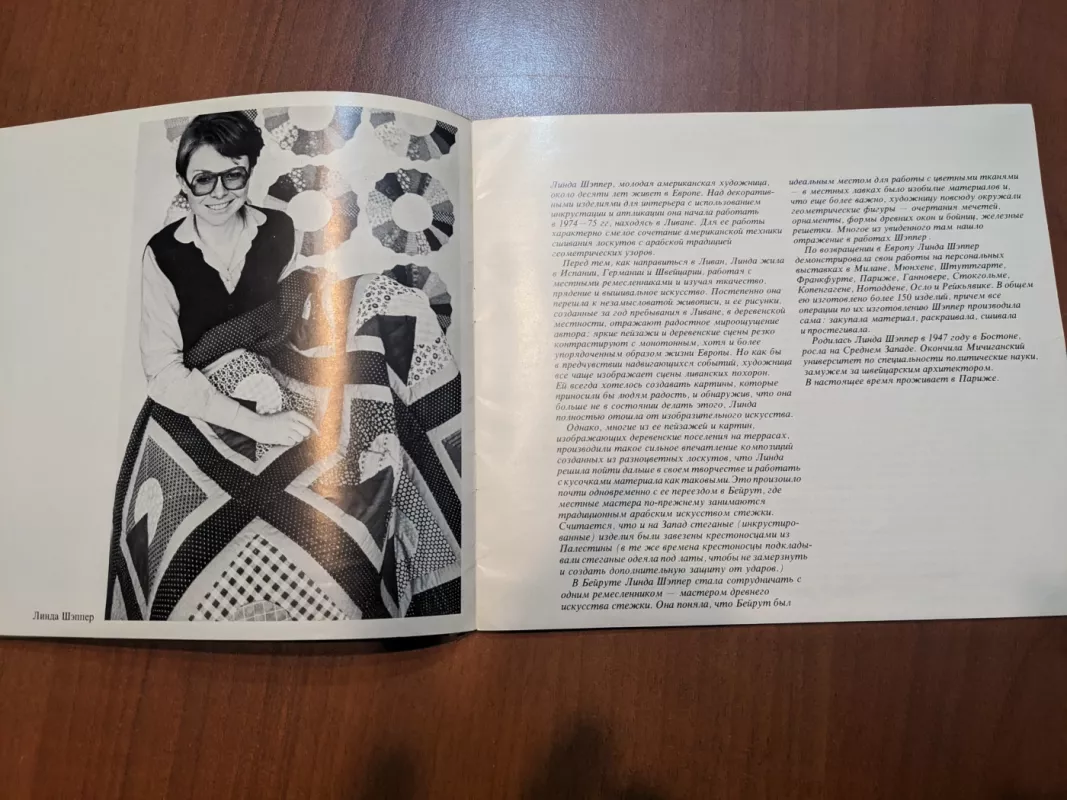 Sovremennaja loskutnaja stežka - Linda Shepper, knyga 4