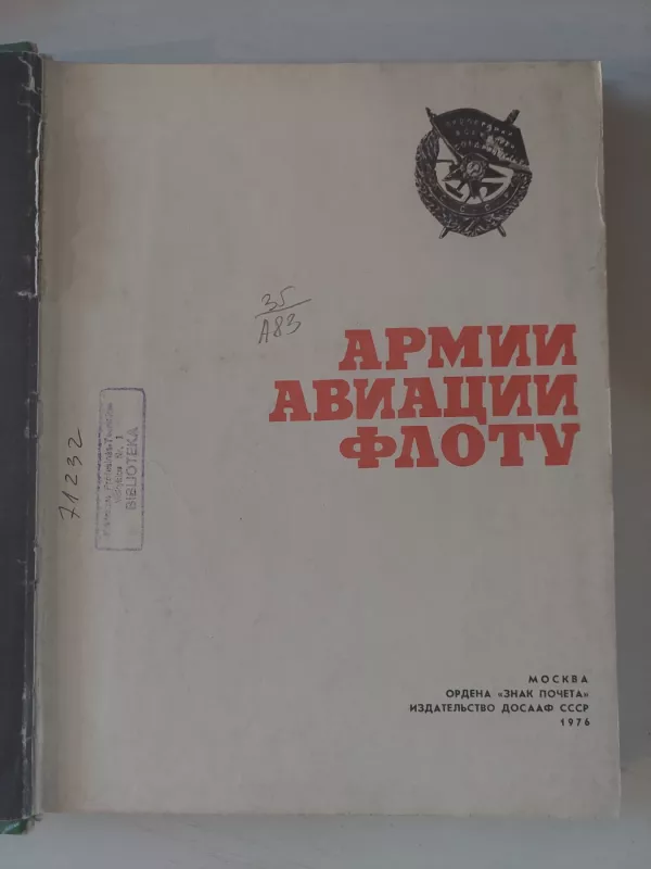 Armija. Aviacija. Laivynas - Autorių kolektyvas (įvairūs), knyga 4