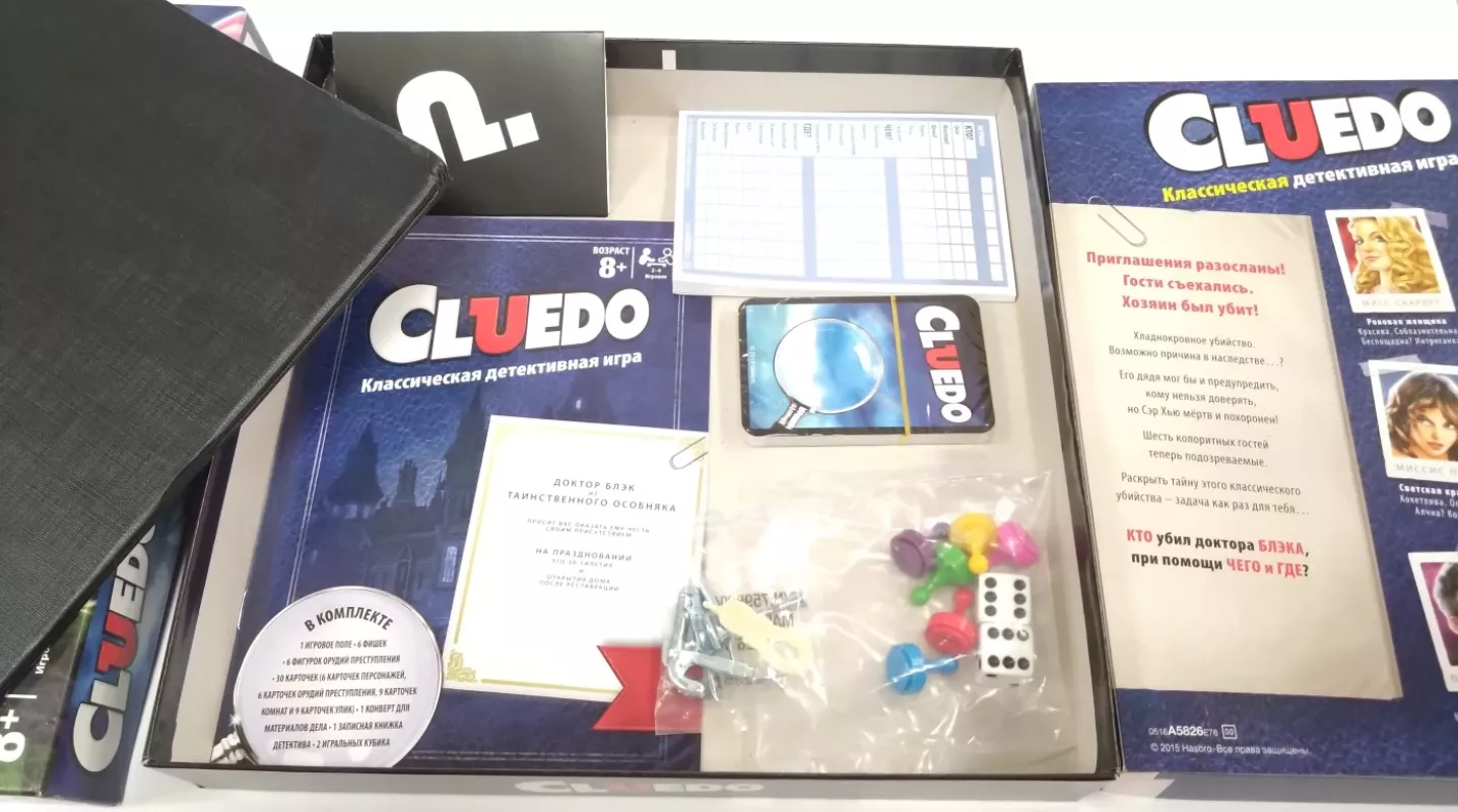 CLUEDO (RU) Detektivnaja igra - , stalo žaidimas 4
