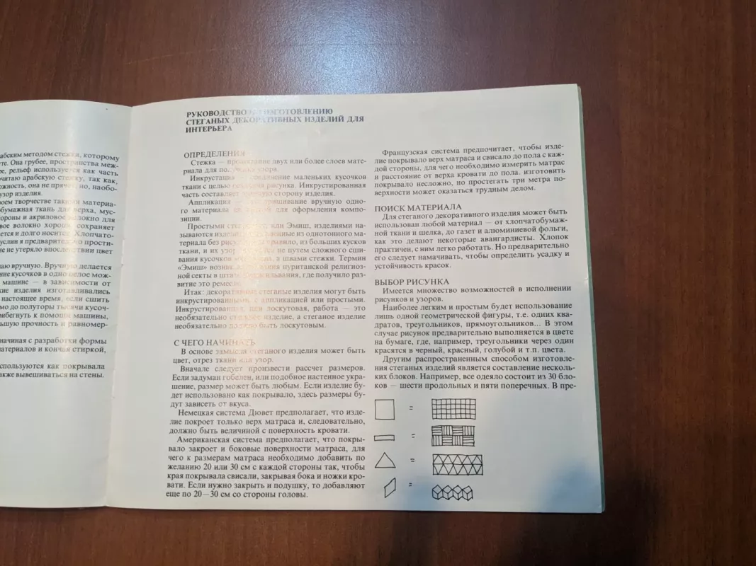 Sovremennaja loskutnaja stežka - Linda Shepper, knyga 5