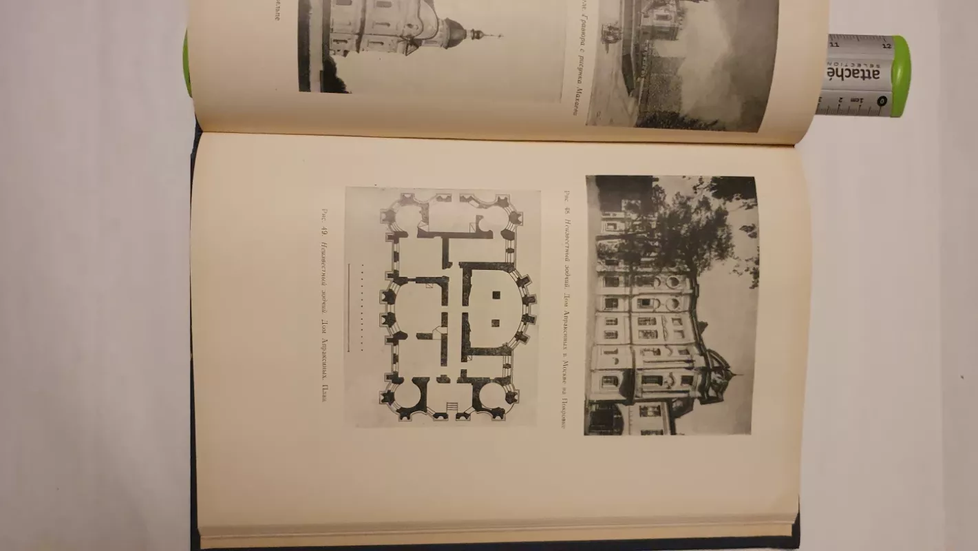 Istorija russkogo iskusstva XVIII veka - N.Kovalenskaja, knyga 2