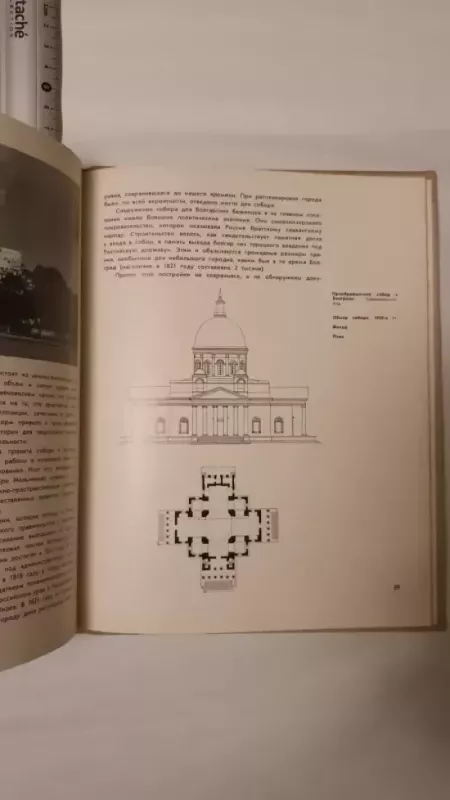 Avraam Melnikov - M.Tubli, knyga 3