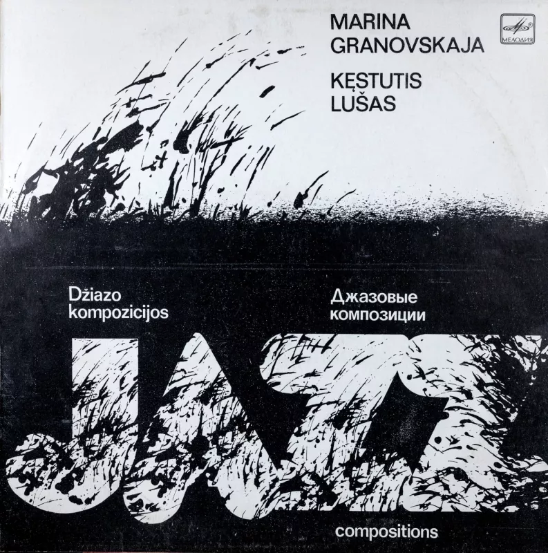 Marina Granovskaja, Kęstutis Lušas. Džiazo kompozicijos - Marina Granovskaja, Kęstutis Lušas, plokštelė 2