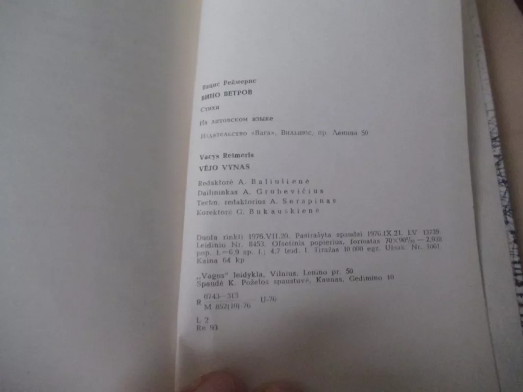 Vėjo vynas - Vacys Reimeris, knyga 5