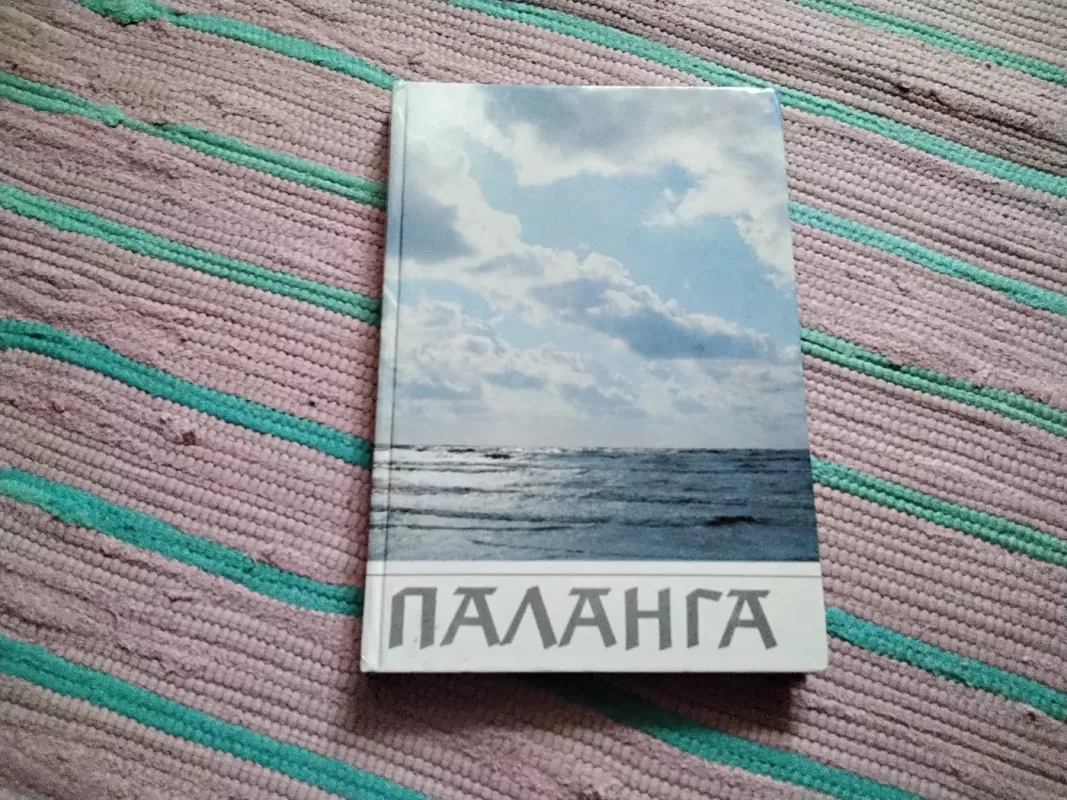 Fotoalbom/PALANGA - Autorių kolektyvas (įvairūs), knyga 3