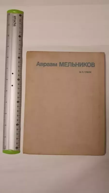 Avraam Melnikov - M.Tubli, knyga 2