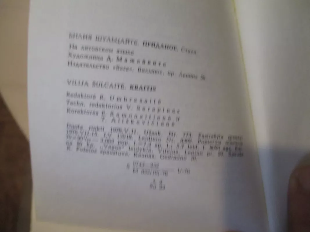 Kraitis - Vilija Šulcaitė, knyga 5