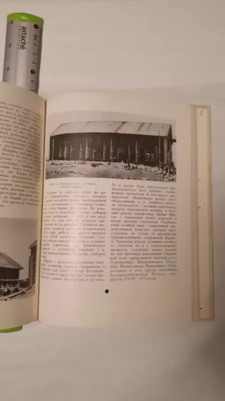 Cherdyn, Solikamsk, Usolje - V.Kostockin, knyga 3