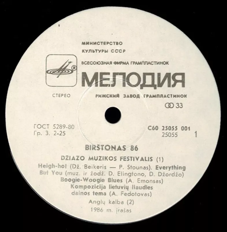 Birštonas 86 - Vilniaus diksilendas, plokštelė 4