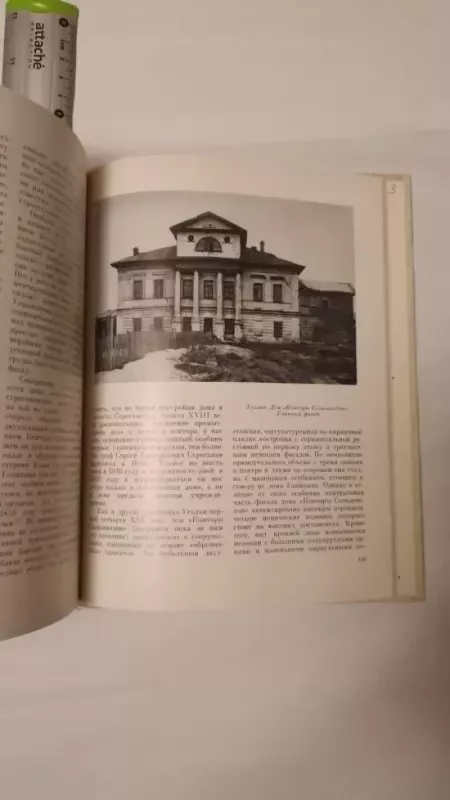 Cherdyn, Solikamsk, Usolje - V.Kostockin, knyga 4